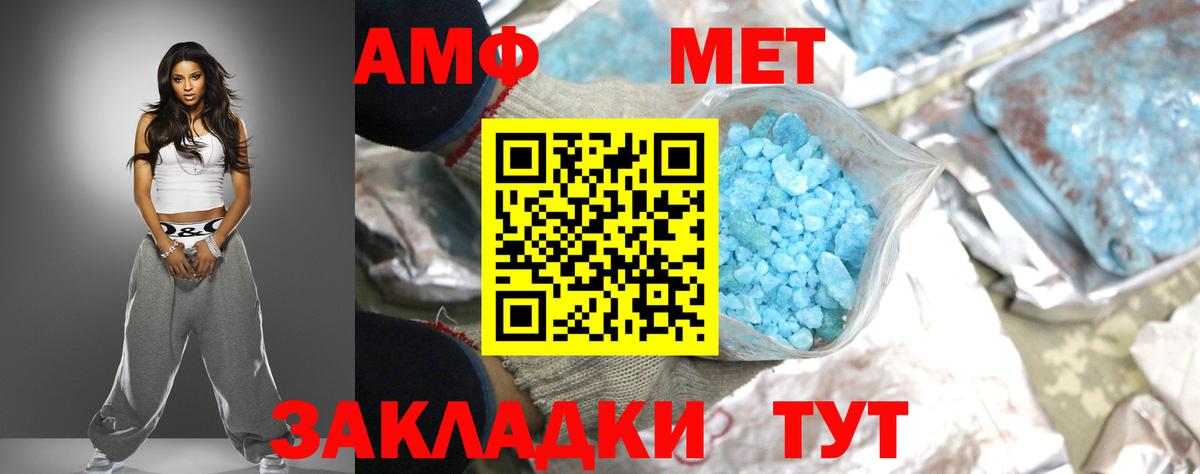 Амфетамин 98% Саратов