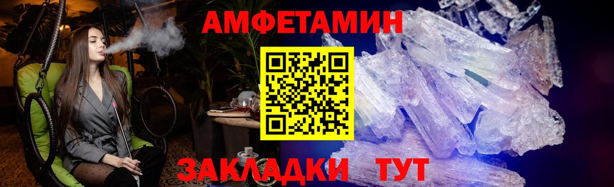 Саратов  АМФЕТАМИН VHQ  Вход с VPN 