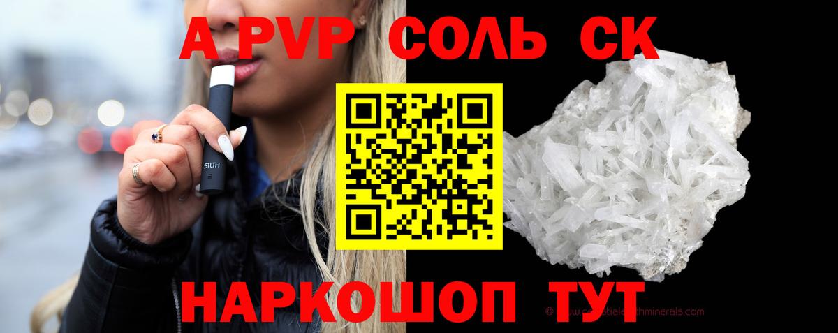 A PVP VHQ  Вход с VPN  Alpha PVP СК КРИС  Саратов 