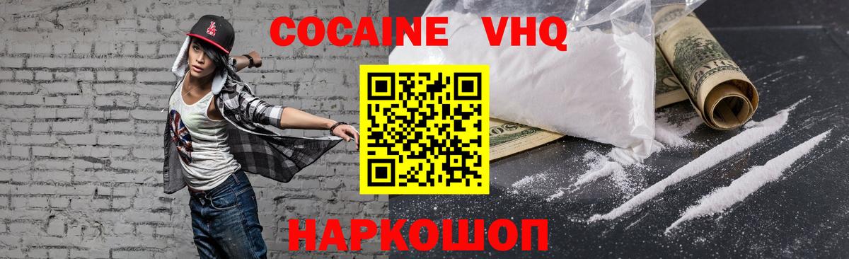 Саратов  Cocaine Эквадор  КОКАИН FishScale  закладки  Вход с VPN 