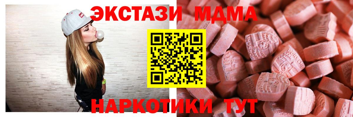 ЭКСТАЗИ таблы  Ecstasy  Экстази Дубай  Саратов  Вход с VPN 