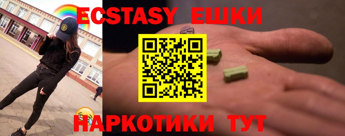 Экстази диски Саратов