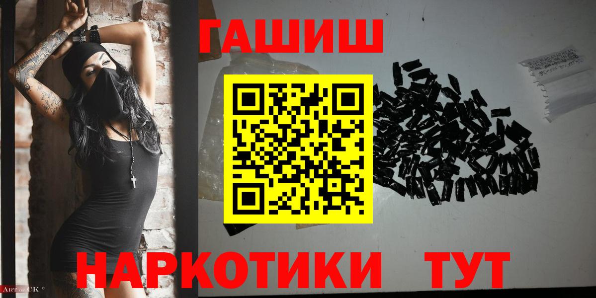 ГАШ  Гашиш Ice-O-Lator  Вход с VPN  Саратов  ГАШИШ гашик 