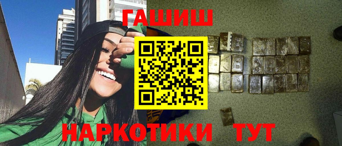 Гашиш хэш Саратов