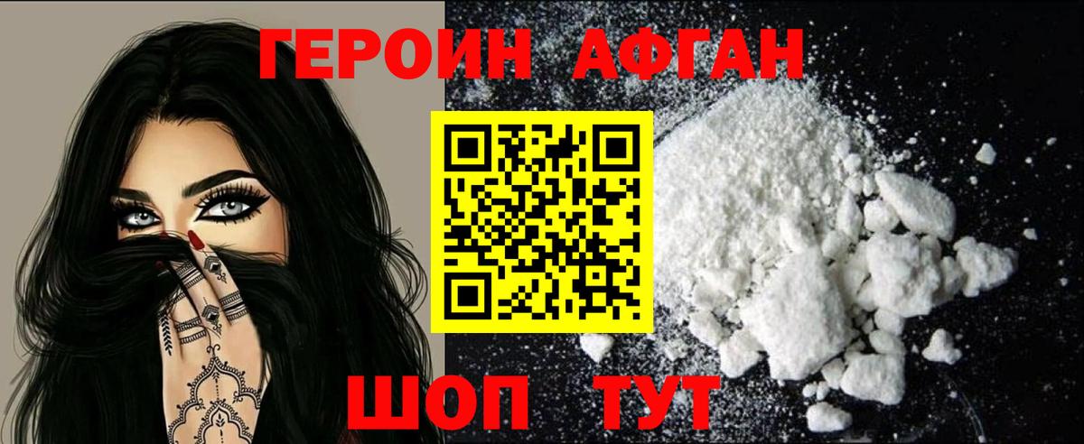 Саратов  ГЕРОИН хмурый  Вход с VPN 