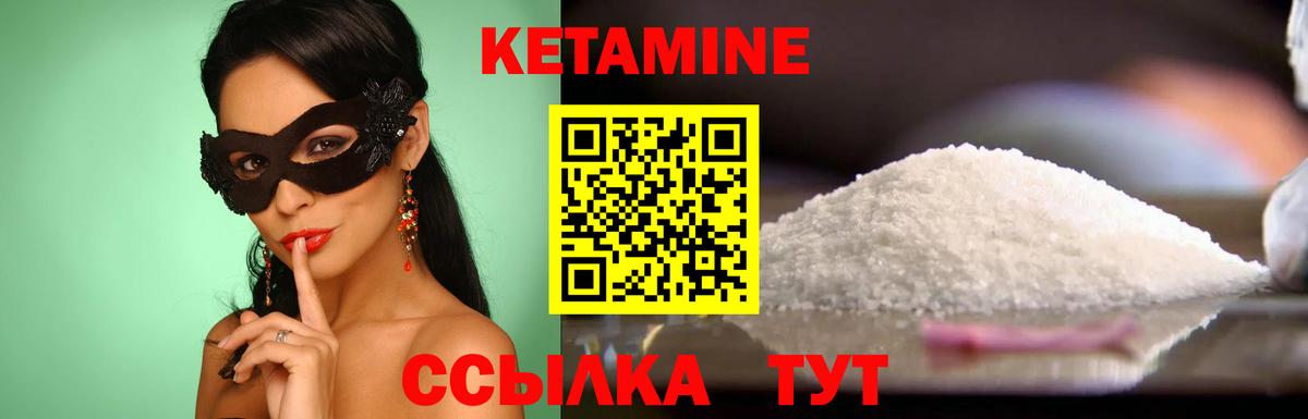 mega зеркало  КЕТАМИН ketamine  Вход с VPN  Саратов 