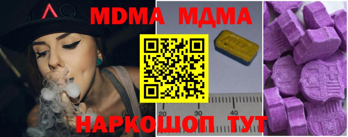 MDMA crystal  Вход с VPN  MDMA  Саратов 