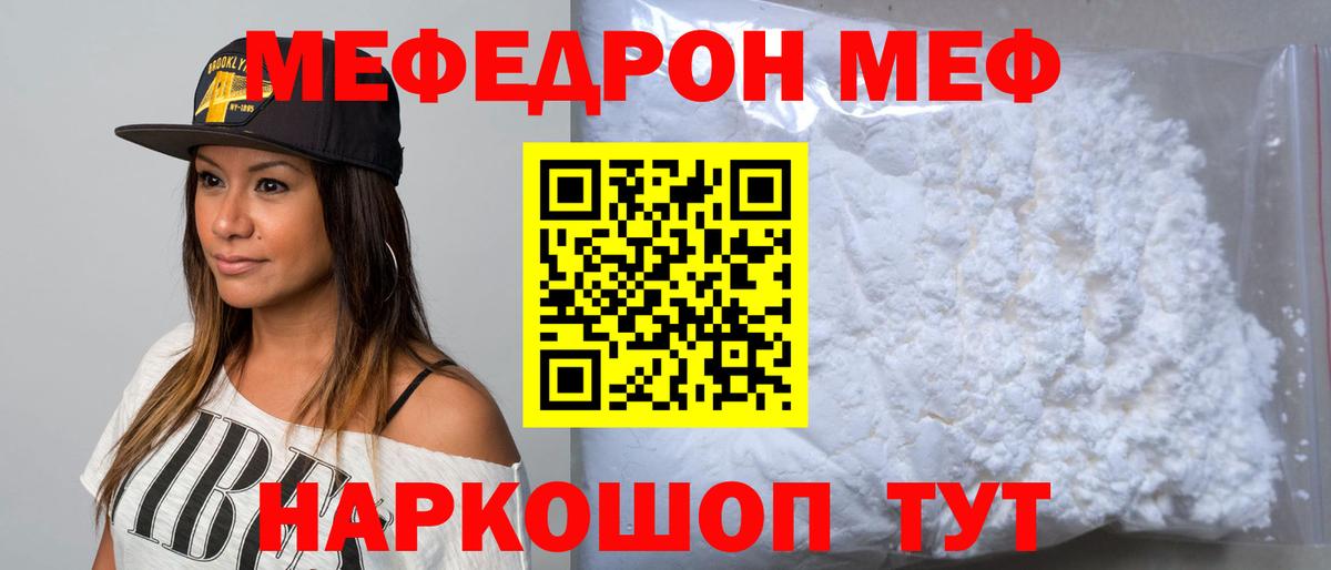 МЕФ мука Саратов