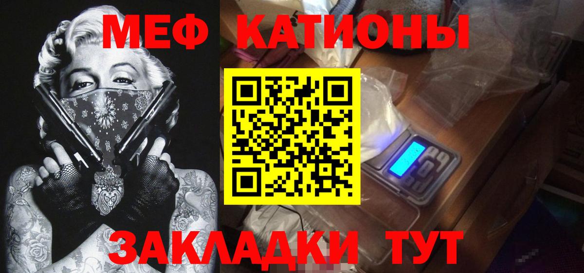 Мефедрон mephedrone  Вход с VPN  закладки  МЯУ-МЯУ мяу мяу  Саратов 