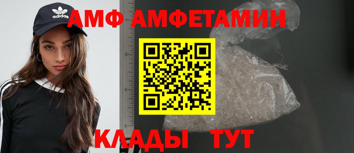 Метамфетамин Methamphetamine  Вход с VPN  Саратов 