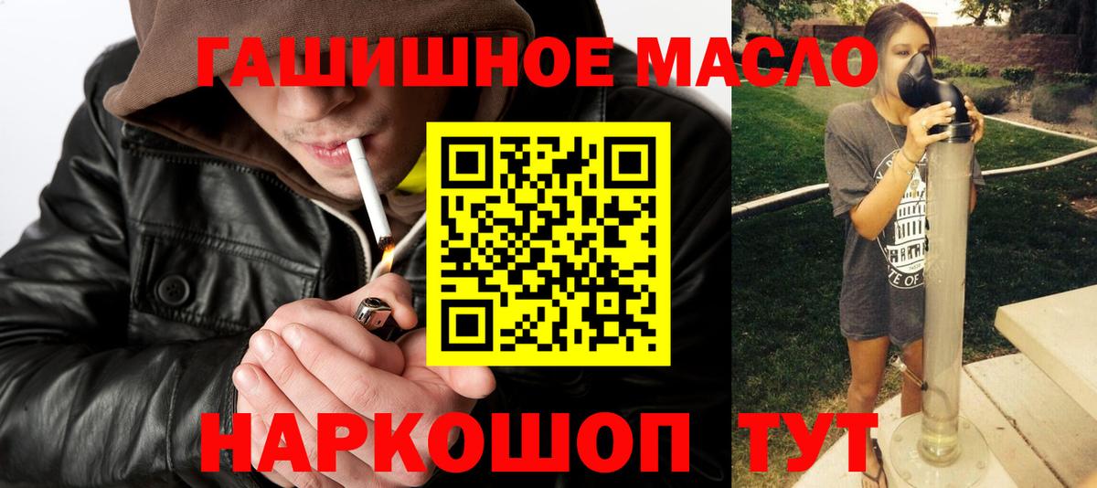 ТГК вейп с тгк Саратов