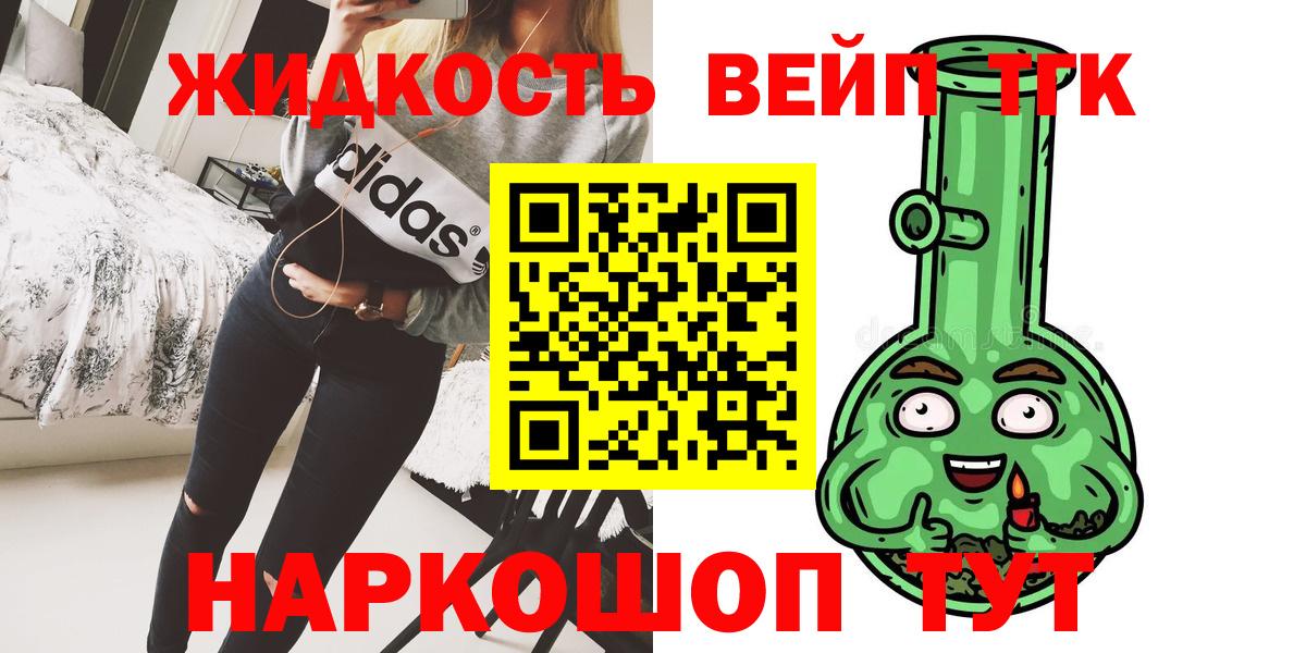 Дистиллят ТГК жижа  Дистиллят ТГК Wax  купить   Вход с VPN  Саратов 
