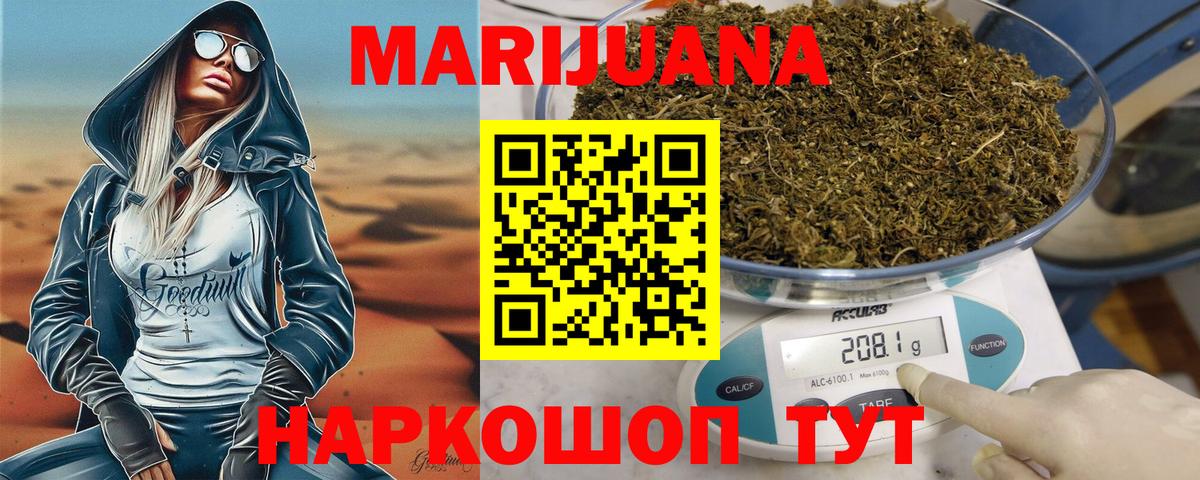 Конопля Ganja  Вход с VPN  Канабис Bruce Banner  Саратов 